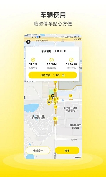 小鉆出行截圖(1)