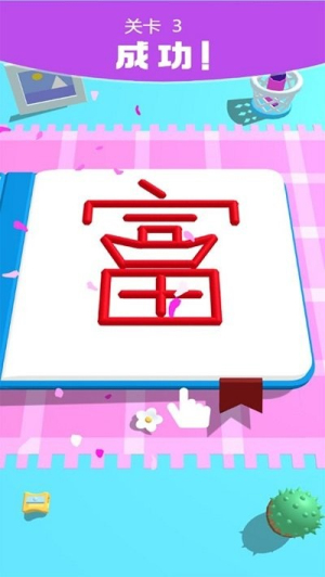 我畫(huà)畫(huà)賊溜截圖(1)