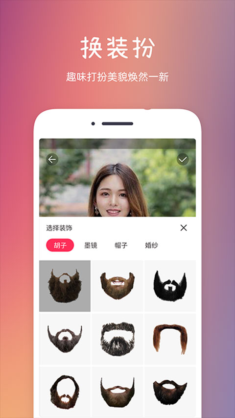 發(fā)型秀秀截圖(1)
