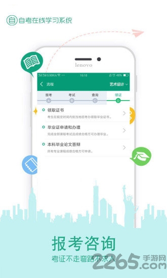在線學(xué)自考截圖(1)