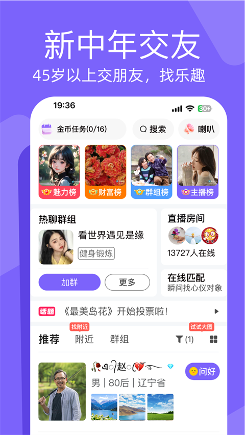 閑趣島截圖(2)