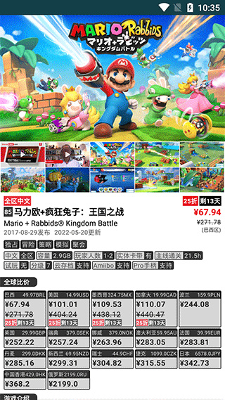任天堂switch助手截圖(2)