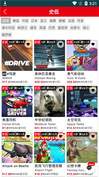任天堂switch助手截圖(1)