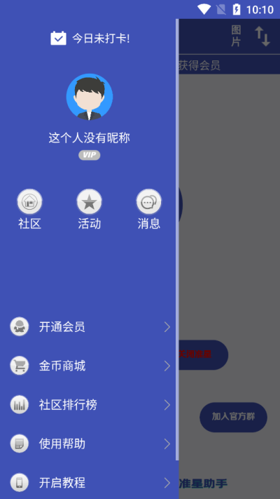 Crosshair準(zhǔn)星助手截圖(3)