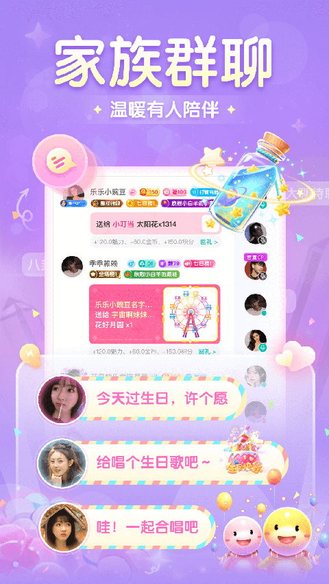 進(jìn)圈截圖(3)