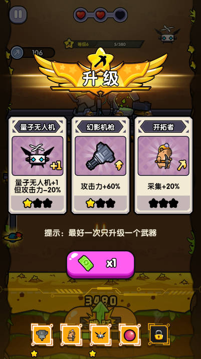 火力穿透截圖(2)