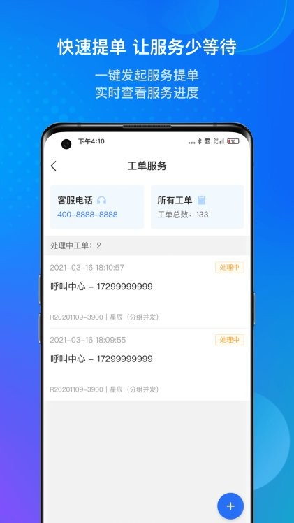 金蝶云截圖(3)