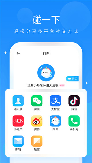 抖你截圖(1)