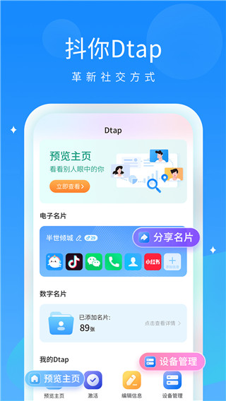抖你截圖(2)
