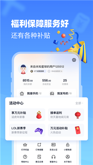 代練達(dá)人截圖(3)