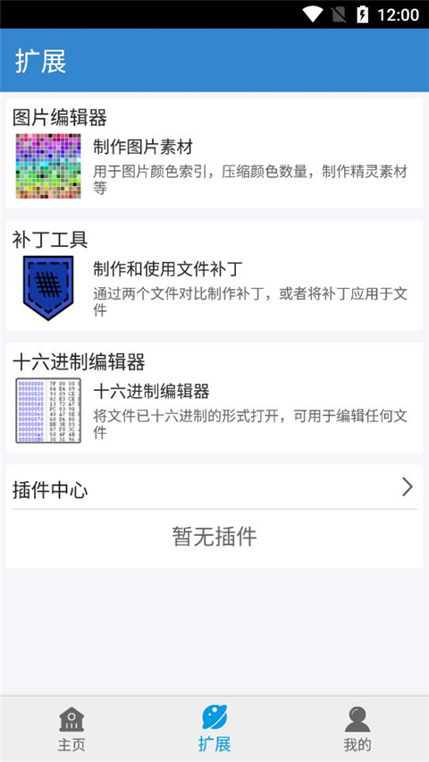 口袋改版工具盒截圖(1)
