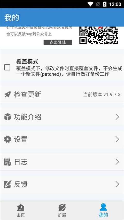 口袋改版工具盒截圖(2)