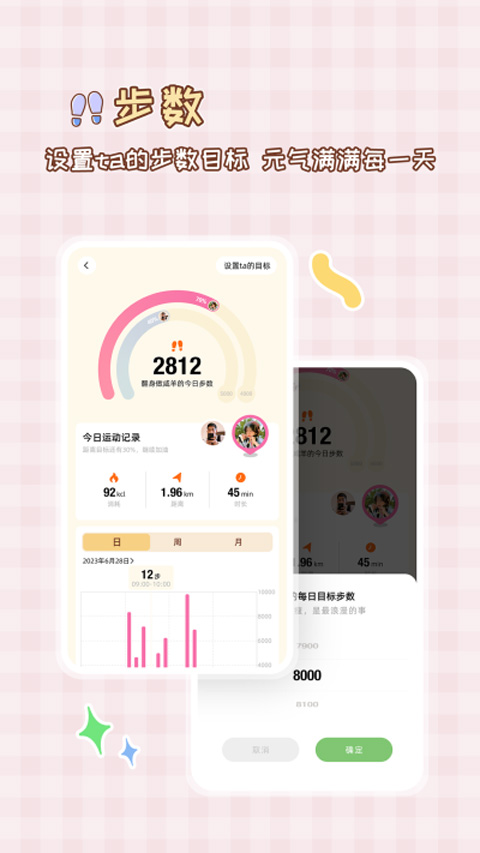 MeYou截圖(2)
