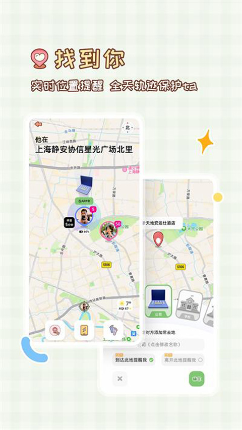 MeYou截圖(3)