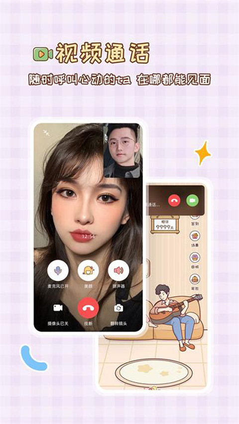 MeYou截圖(1)