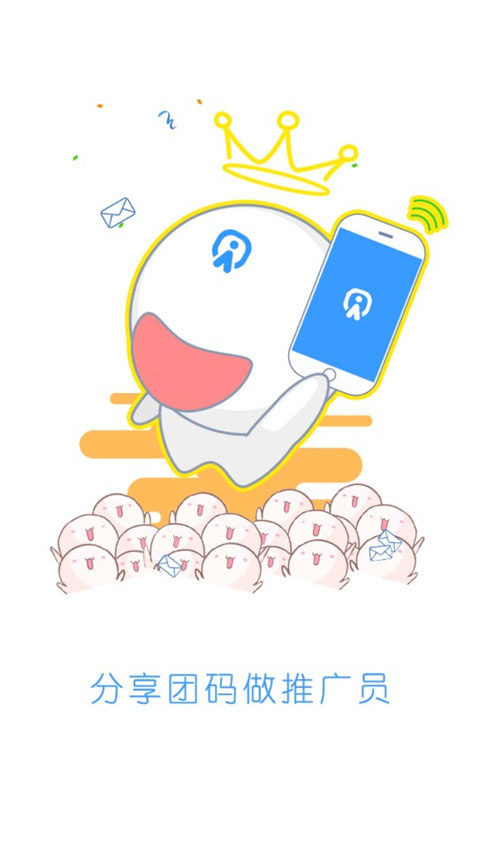 游團(tuán)手游截圖(2)