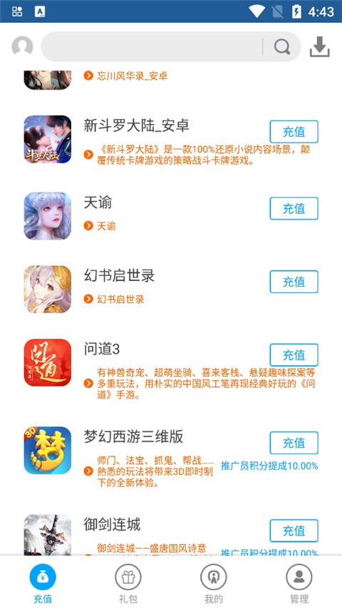 游團(tuán)手游截圖(3)