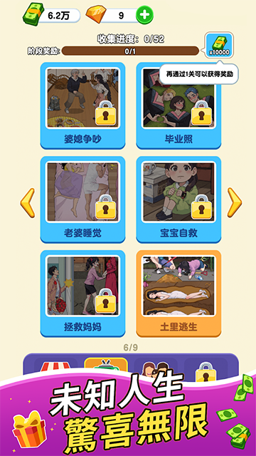 紙牌人生截圖(3)