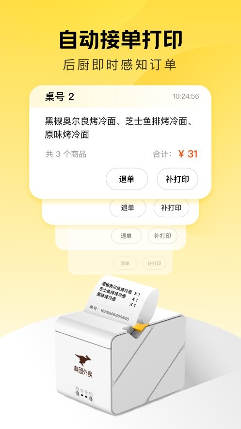 美團(tuán)賺賺截圖(3)