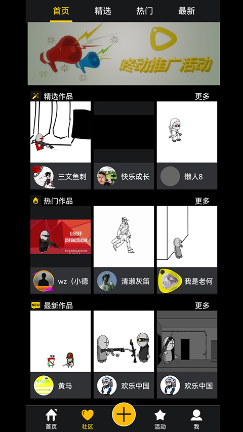 咚動(dòng)截圖(1)