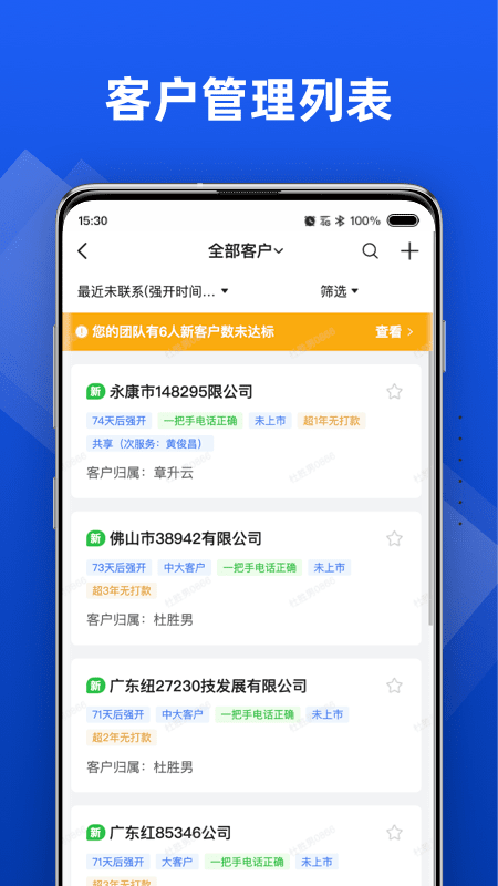 行動協(xié)同截圖(3)