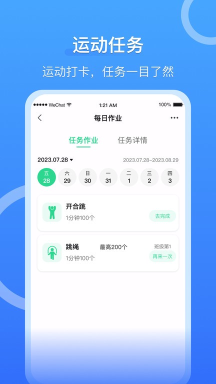 溈來(lái)截圖(1)