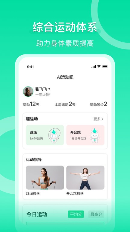 溈來(lái)截圖(2)
