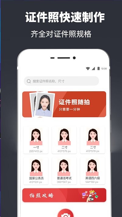 簡歷模板快制作截圖(3)