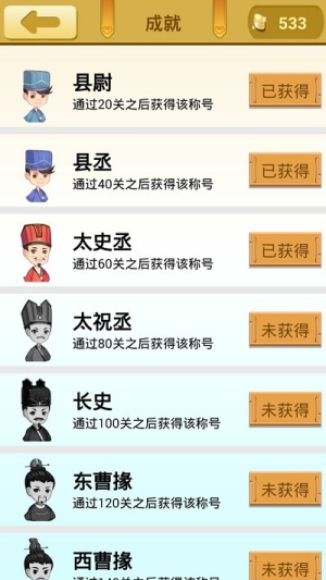 愛猜謎語截圖(1)