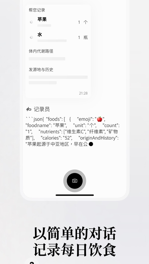 胃之書截圖(3)