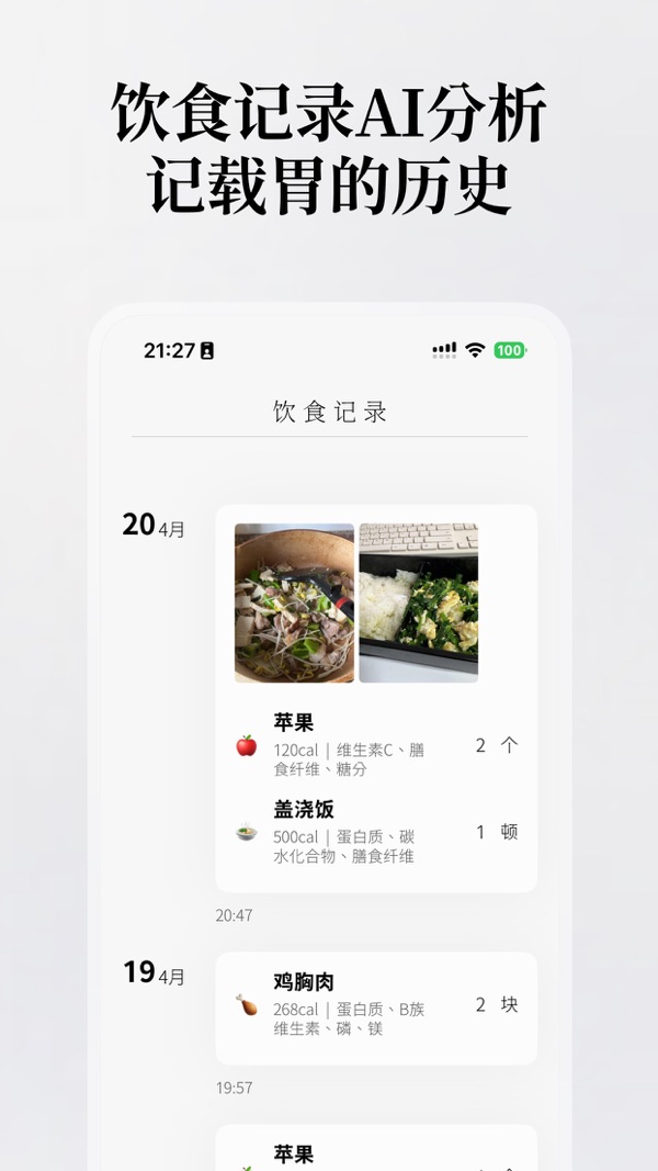 胃之書截圖(2)