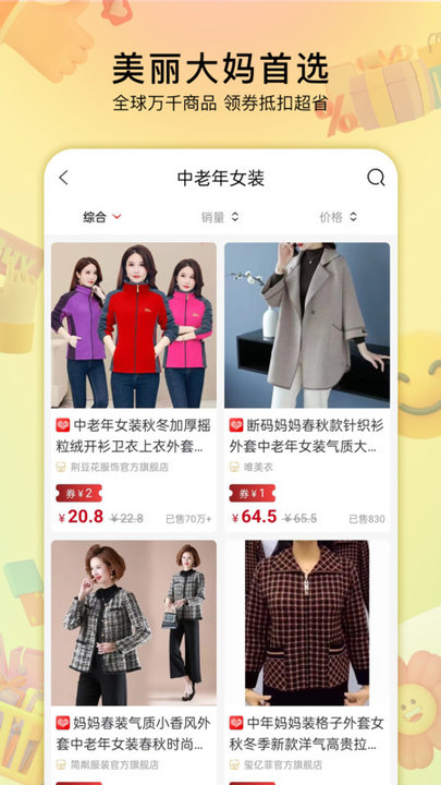 貝嬸生活截圖(1)