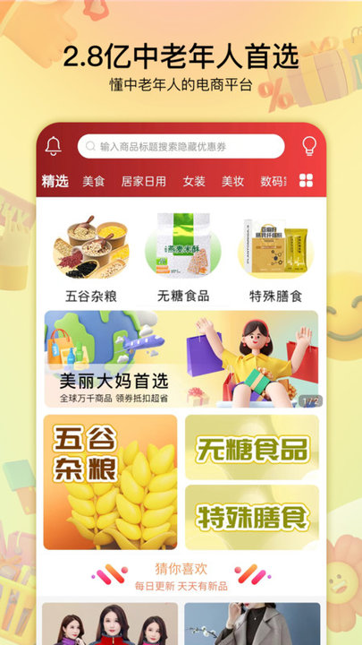 貝嬸生活截圖(2)