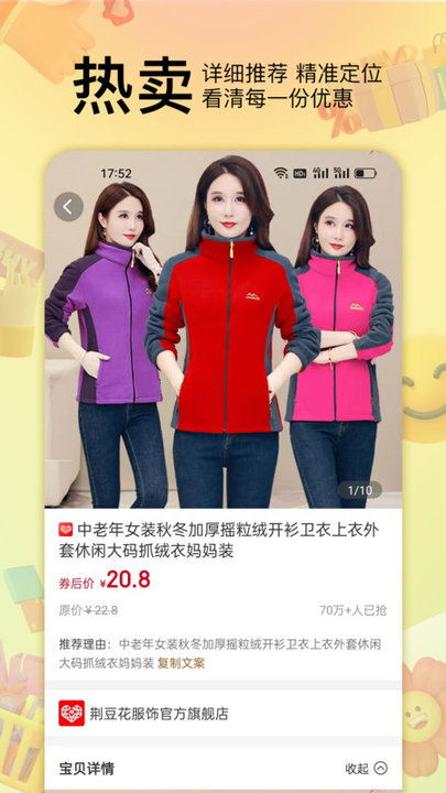 貝嬸生活截圖(3)
