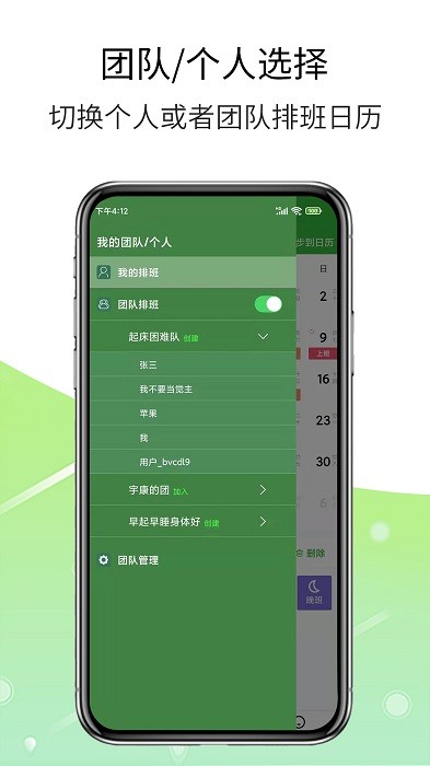 e排班截圖(3)