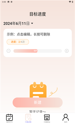 萬里行路截圖(3)