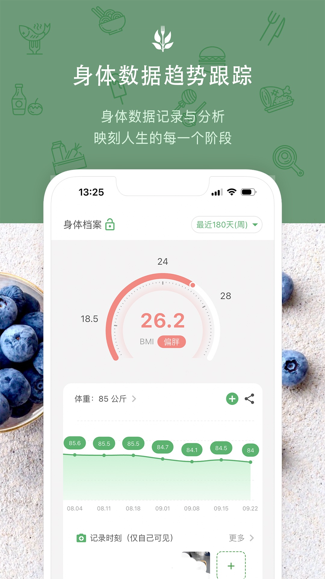食卡卡截圖(2)