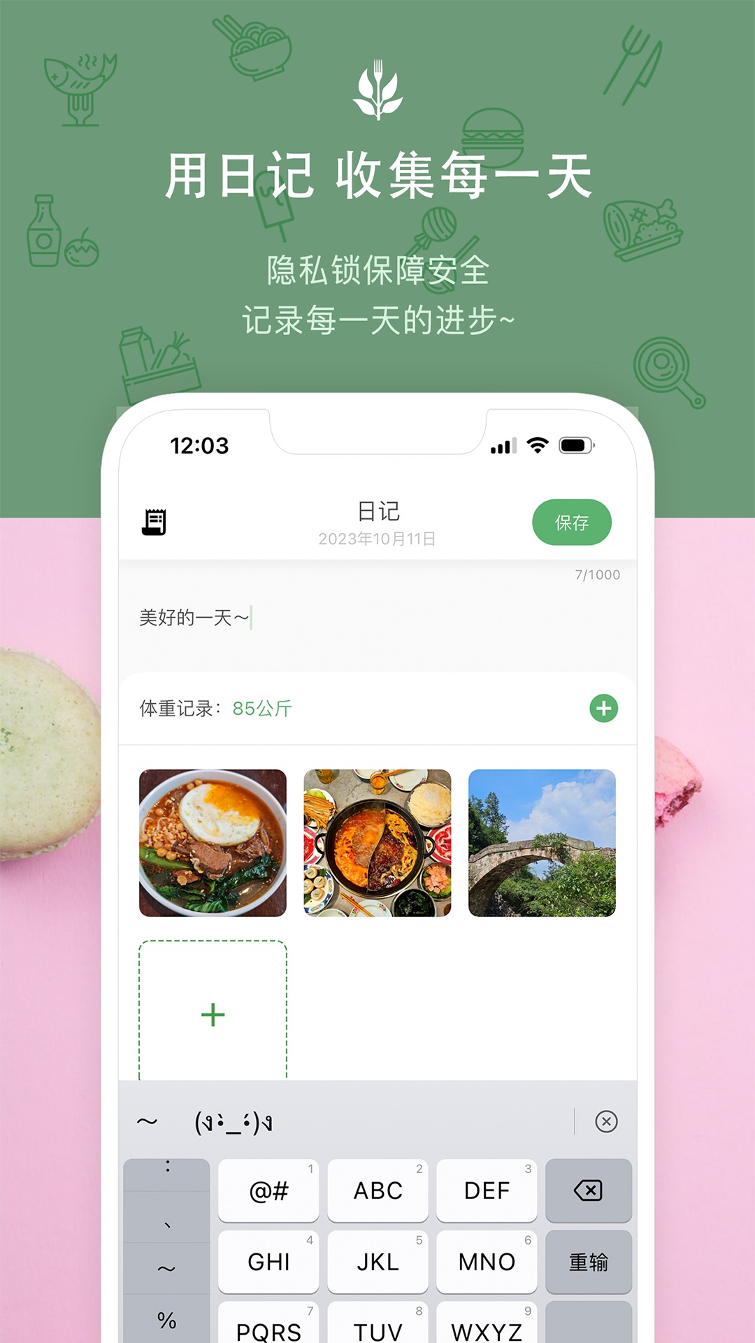 食卡卡截圖(3)