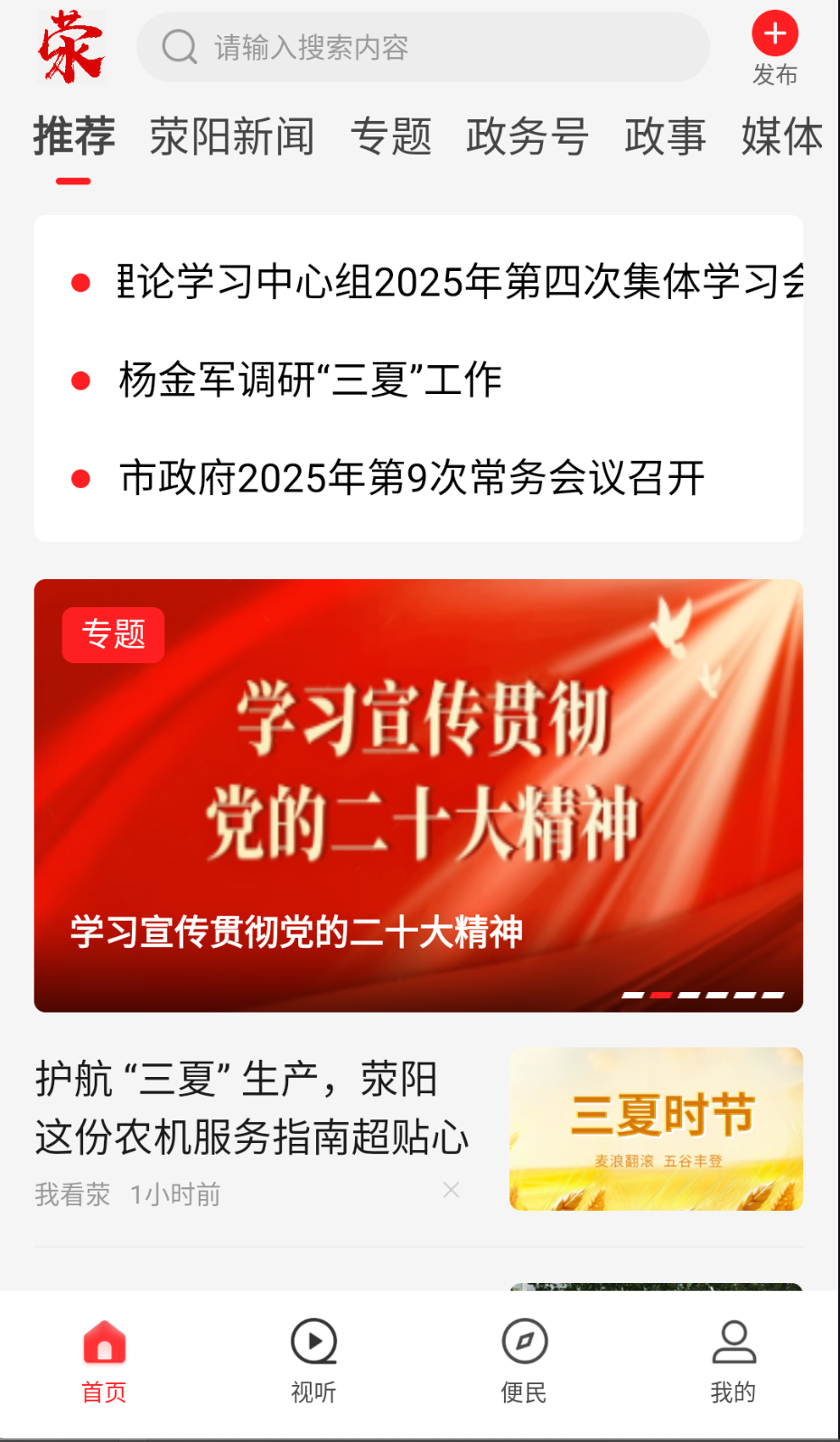 我看滎截圖(3)