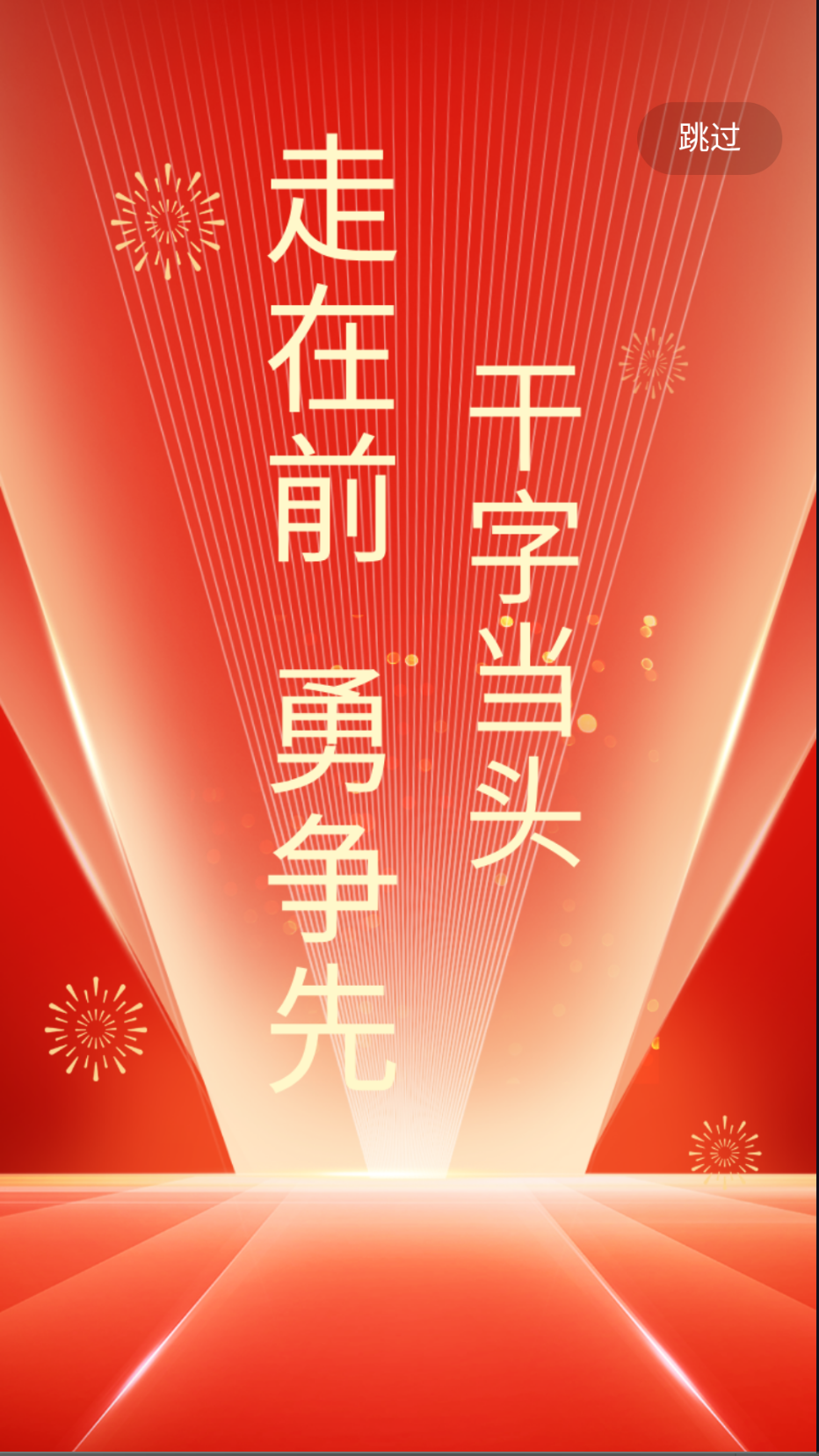 梁山融媒截圖(3)