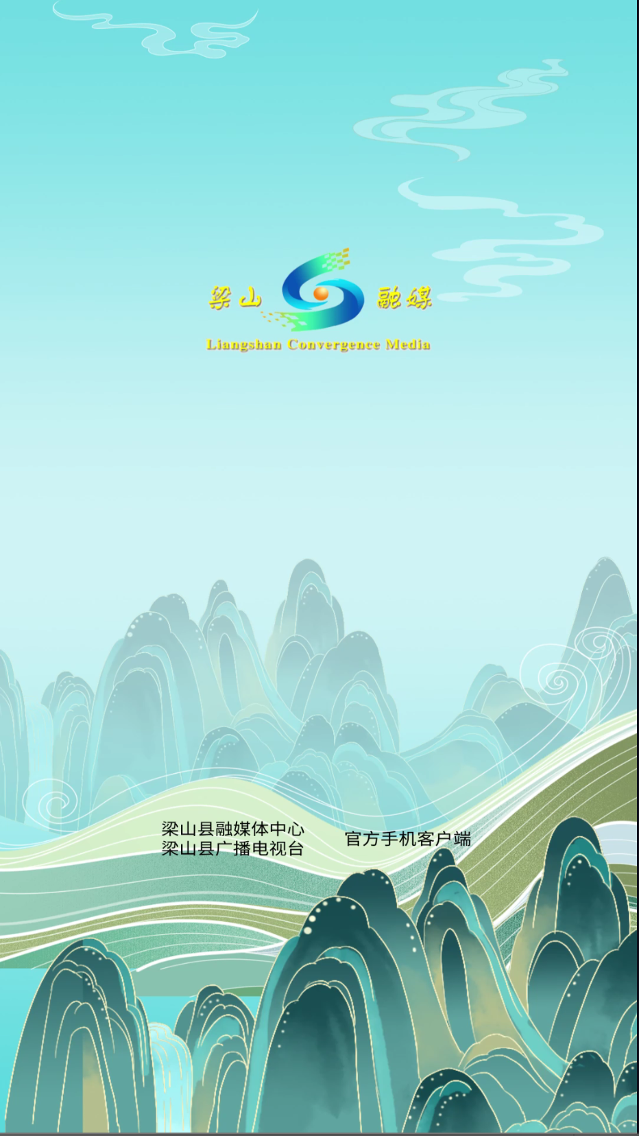 梁山融媒截圖(4)