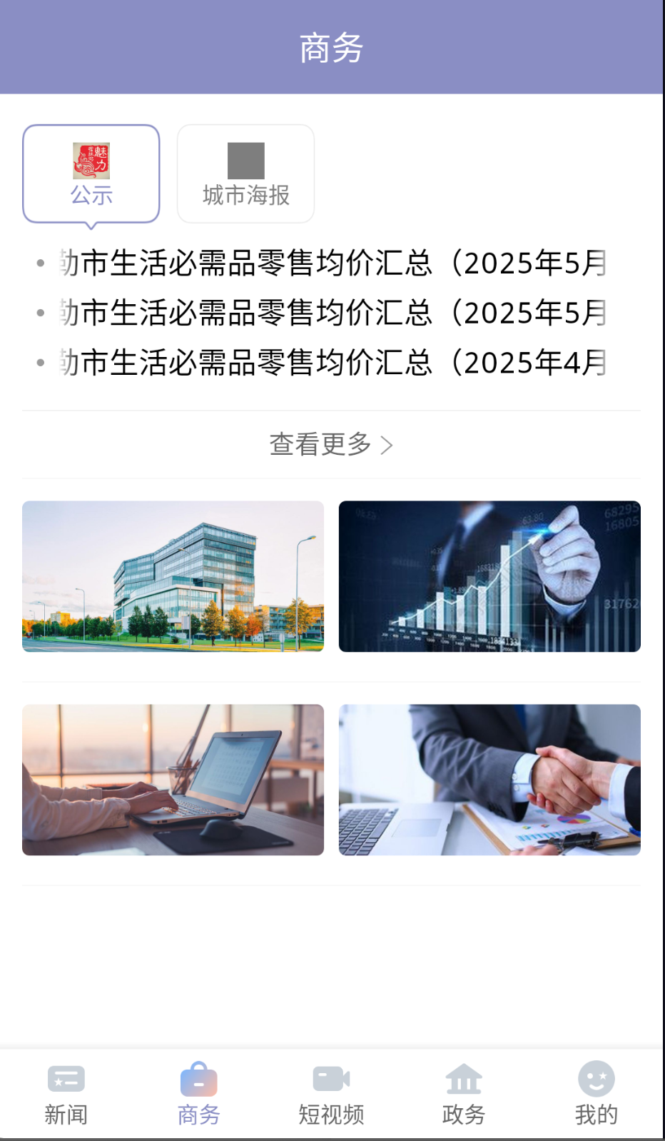 魅力霍林河截圖(1)