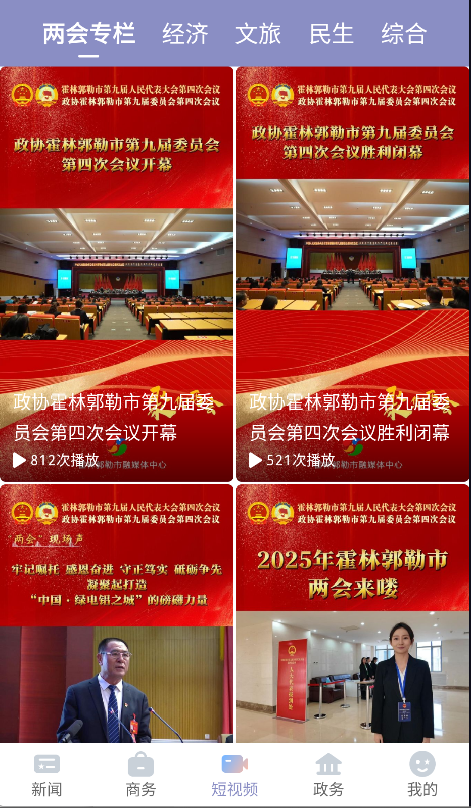 魅力霍林河截圖(4)