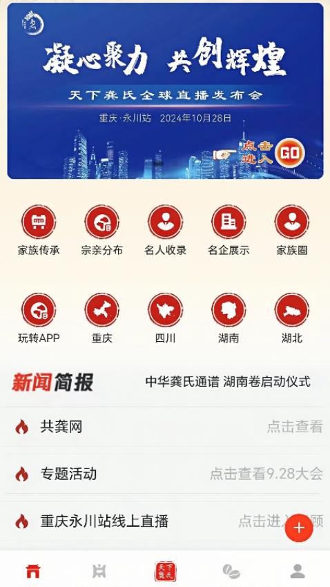 天下龔氏截圖(2)