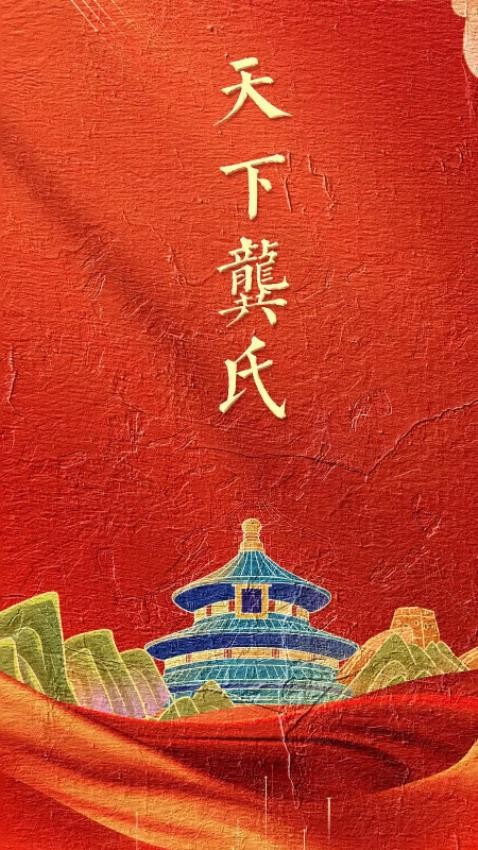 天下龔氏截圖(3)