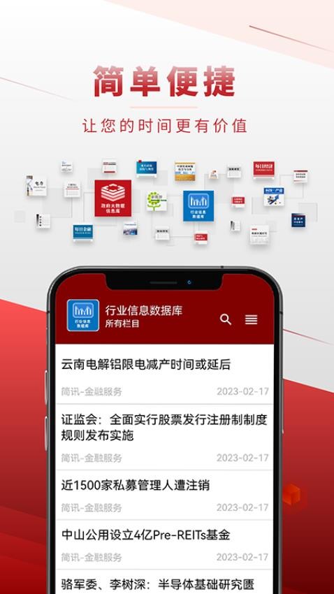 信息流截圖(3)
