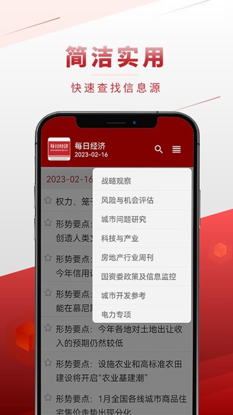 信息流截圖(4)