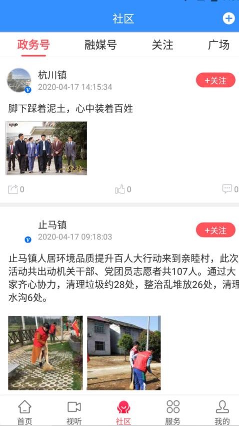 悅光澤截圖(2)