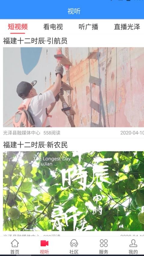 悅光澤截圖(3)