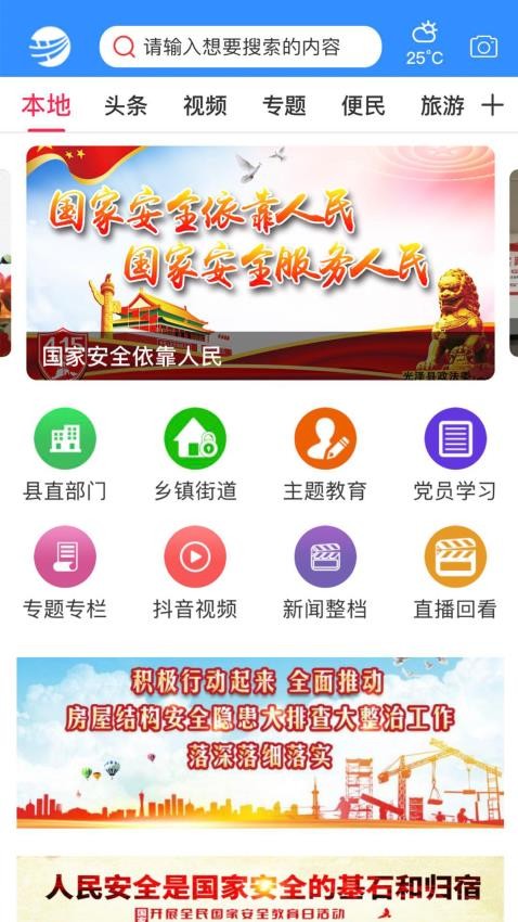 悅光澤截圖(1)